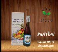 ไบโอซิลเวอร์ ขนาด750ml น้ำผลไม้เอ็นไซม์ดิบรวมสกัดดิบ