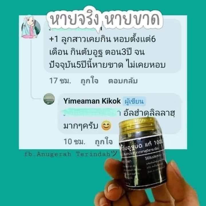 ตับอูฐบด-รั-กษา-หอบหืด-190บาท-มีชำระปลายทาง