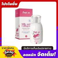 Fresh me milk and collagen  เฟรชมี สูตรผสมคอลลาเจน ?????? ???????? น้ำตบจุดซ่อนเร้น ขนาด70ml (1ขวด)