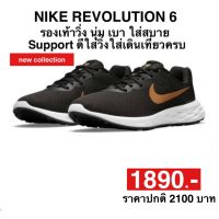 ไนกี้ REVOLUTION 6 ของแท้?