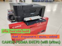 CANON E4570+Tank พร้อมระบบติดตั้งแท้งก์ พร้อมเติมหมึก 4 สี (ปริ๊น /ก็อปปี้ /สแกน / Fax/ WiFi ไร้สาย)​