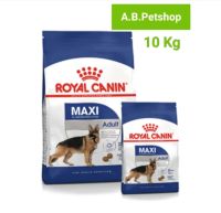 Royal Maxi Adult อาหารสุนัขโตพันธุ์ใหญ่ 1ปีขึ้นไป ขนาด 10 kg.