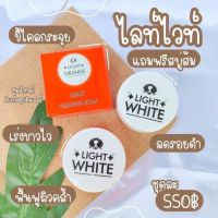 ไลท์ไวท์ครีม Light white ครีมตัวช่วยให้ขาวกระจ่างใส