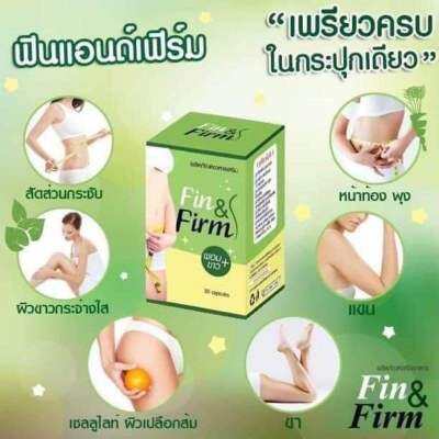 แพ็คเกจใหม่...สมุนไพรลดน้ำหนัก สูตรผอมไว fin&firm ของแท้ มี อย.