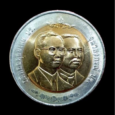 เหรียญ ที่ระลึก 125 ปี กรมศุลกากร 2542 สภาพใหม่ UNC  แท้ 100%