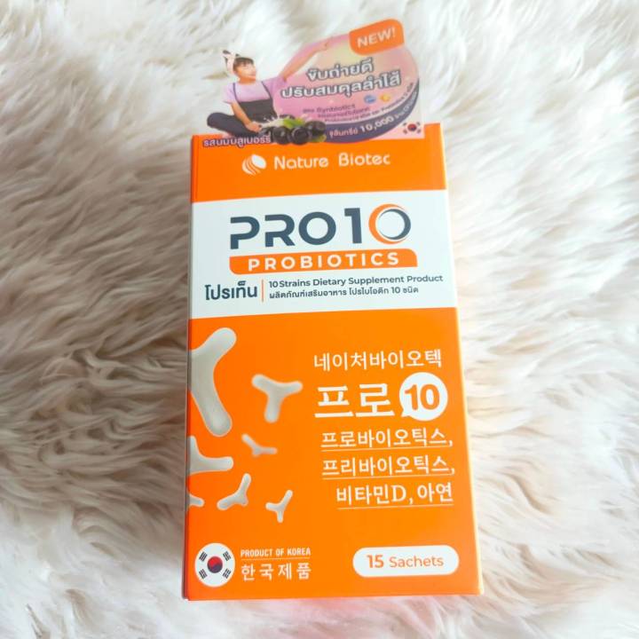 probiotics-pro10-โปรเท็น-15-ซอง-โปรไบโอติกนำเข้าจากประเทศเกาหลี
