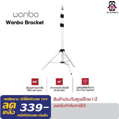 Wanbo Bracket Projector ขาตั้งโปรเจคเตอร์อเนกประสงค์ ปรับขาตั้งได้ถึง 360องศา และสามารถปรับเอียงได้ถึง 90องศา ยืดหดได้อิสระ จัดเก็บง่าย เหมาะแก่พกพา