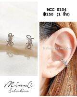 MinnC | Ear Cuff ต่างหูเกี่ยว MCC0104