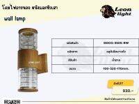 โคมไฟผนังภายนอกE27GDCO-3505-RW