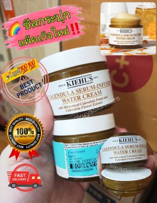 🌈ป้ายคิงฯแท้ 💯 Exp.4- 8/2024 ครีมเจลล่าสุด 50ml Kie Calendula Serum-Infused Water Cream(1 ชิ้น) ครีมเจลแตกตัวเป็นเซรั่มบำรุงเข้มข้น