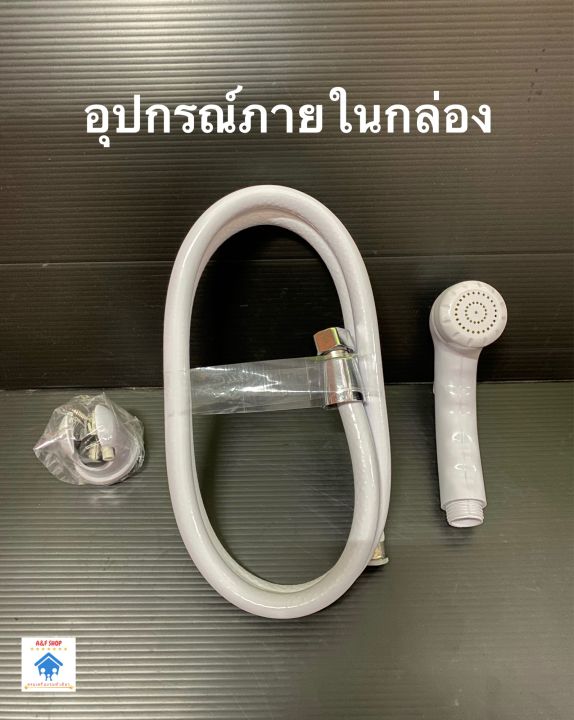 หัวฉีดสายชำระ-สายชำระ-เซตสายฉีดชำระพร้อมสาย-ชุดสายฉีดชำระพร้อมสาย-ชุดสายชำระพร้อมหัวฉีด-allways