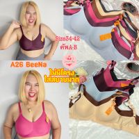 A26(Size 34-42) เสื้อในไม่มีโครงสาวอกเล็กรอบตัวกว้างใส่สบายมาก