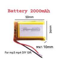 แบตเตอรี่ 3.7v 103450 ความจุ 2000mAh สำหรับ MP4 GPS แบตเตอรี่  MP3 Bluetooth Stereo DIY Gift จัดส่งเร็ว พร้อมส่ง มีประกัน เก็บเงินปลายทาง