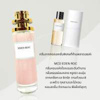 น้ำหอม MCD EDEN-ROC 35ml