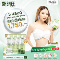 SET 5 หลอด ชีนี ครีมทารักแร้ ปัญหาผิวคล้ำ ดำ ด้าน จบในหลอดเดียว ขนาด 50 ml