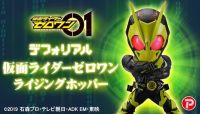 X-Plus Deforeal Kamen Rider Zero One.