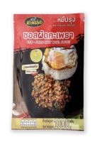 หมีปรุง ซอสกะเพรา 1000 กรัม/สูตรพริกแห้ง