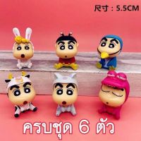 โมเดลชินจัง Crayon Shin Chan Shinosuke