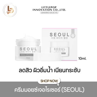 สินค้าพร้อมส่ง ครีมมอยซ์โซล ลดสิว ผิวอิ่มน้ำ อิ่มฟู เนื้อครีมซึมฉ่ำ น้ำไม่อุดตัน ไม่เหนอะหนะ บางเบา