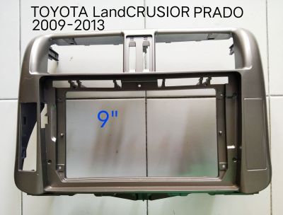 หน้ากากวิทยุ TOYOTA LandCRUSIOR PRADO GX ปี 2009-2013 สำหรับเปลี่ยนจอ android9"