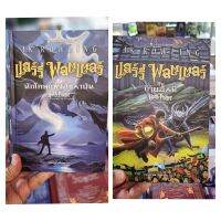 หนังสือ แฮร์รี่ พ๊อตเตอร์  / นักโทษแห่งอัชคาบัน / ถ้วยอัคนี / เขียนโดย J.K. ROWLING (ปกหายาก พร้อมส่ง!!!)