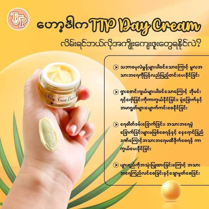 ttp-day-amp-night-cream