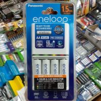 โฉมใหม่ชุดชาร์จ Panasonic Eneloop 1.5ชั่วโมง พร้อมถ่าน AA 4ก้อน ของแท้ประกันบริษัท