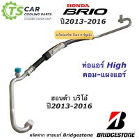 ท่อแอร์ Bridgestone ฮอนด้า บริโอ้ รุ่นแรก ท่อ High คอมแอร์ แผงแอร์ (K.365) Honda Brio สายน้ำยาแอร์ สายแอร์ ท่อน้ำยาแอร์