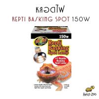 Zoo Med Repti Basking Spot 150W หลอดไฟ UVA สำหรับกกไฟกลางวัน (กล่องขาว) [ZM46]