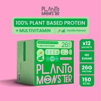 PlantoMonster Vanilla Plant Protein โปรตีนพืช รส วานิลลา 1 กล่อง 12 ซอง ซองละ 26 กรัม โปรตีนสูง วิตามินสูง