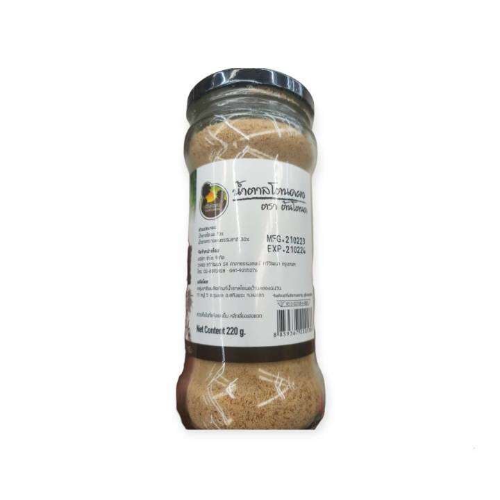 tontanode-palmyra-sugar-220g-น้ำตาลโตนดผงชนิดขวด-เพื่อเพิ่มความหวานให้เอาหาร-220กรัม