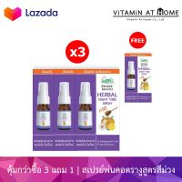 [ซื้อ 3 แถม 1] Snake Brand Herbal Spray Night Time สเปรย์พ่นคอตรางูสูตรสีม่วง เพิ่มความชุ่มคอ หลับสบาย มีส่วนผสมของน้ำผึ้งและเลมอน