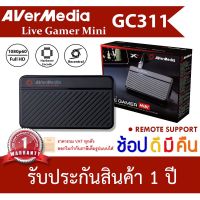 Avermedia Live Gamer Mini รุ่น GC311 Capture Card พร้อมส่งทันที