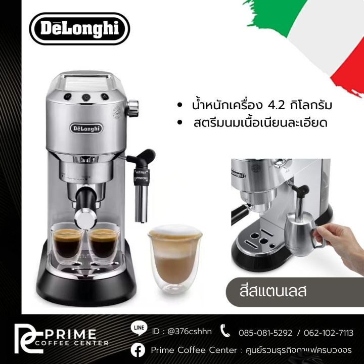 delonghi-ec685-เครื่องชงกาแฟสดเอสเพรสโซ-delonghi-dedica-รุ่น-ec685-m