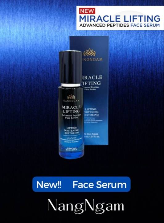 miracle-lifting-advanced-peptides-face-new-face-serum-เซรั่มคุณณวัฒน์