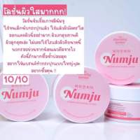 Numju Vitamin Whitening Lotion The Charming Gargen นัมจู วิตามิน ไวเทนนิ่ง โลชั่น(100 g.)