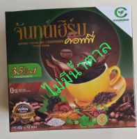 กาแฟจันท์นเฮิร์บสำหรับคนเบาหวาน ไม่มีน้ำตาล