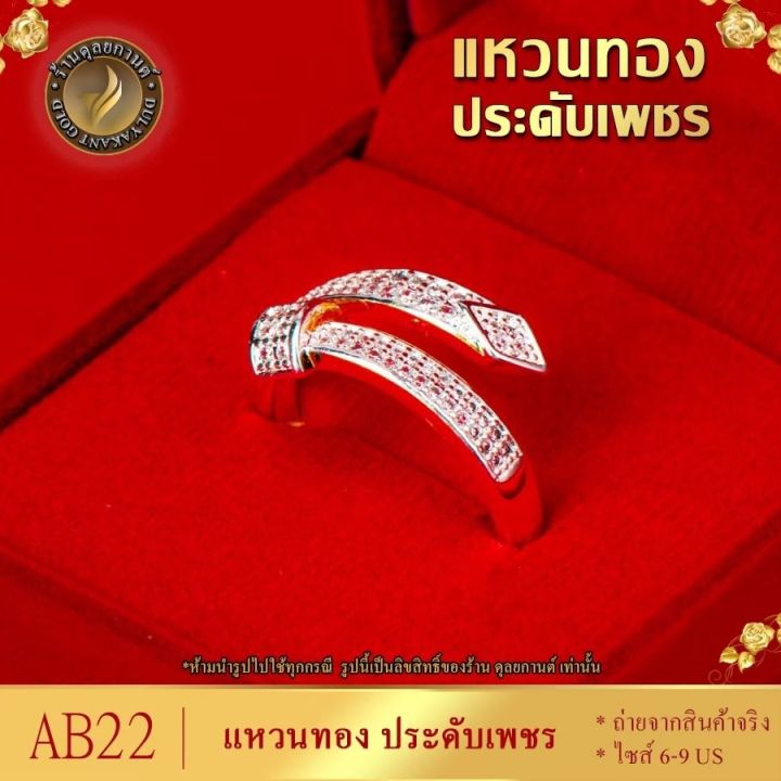 ab22-แหวนทอง-ประดับเพชร-ถ่ายจากสินค้าจริง-ขนาด-6-9-น้ำหนัก-2-สลึง-ไซส์-52-59-ลายjc