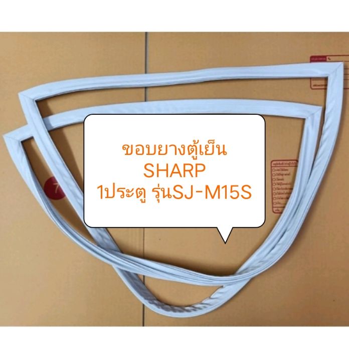 ขอบยางตู้เย็น-sharp-1ประตู-รุ่นsj-m15s-อะไหล่ตู้เย็น-ขอบยางตู้เย็น-ตู้แช่