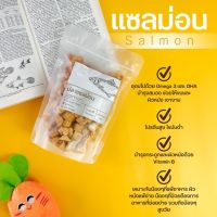 เเซลม่อนฟรีซดราย ขนาด 500กรัม