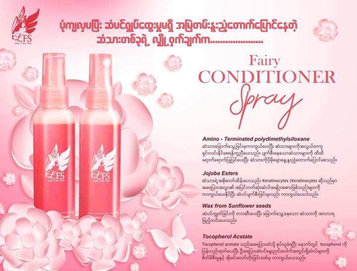 LFS HAIR CONDITIONER SPRAY Lazada