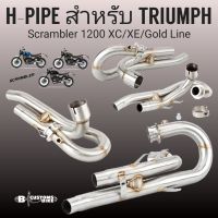 H-PIPE สำหรับ TRIUMPH Scrambler 1200 XC/XE ปี 19 ขึ้นไป