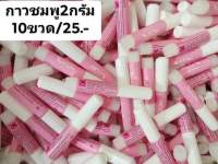 กาวติดเล็บpvc#กาวชมพู2gแพ็ค10ขวด#กาวชมพู2กรัมแพ็ค100ขวด#กาวติดเล็บปลอม