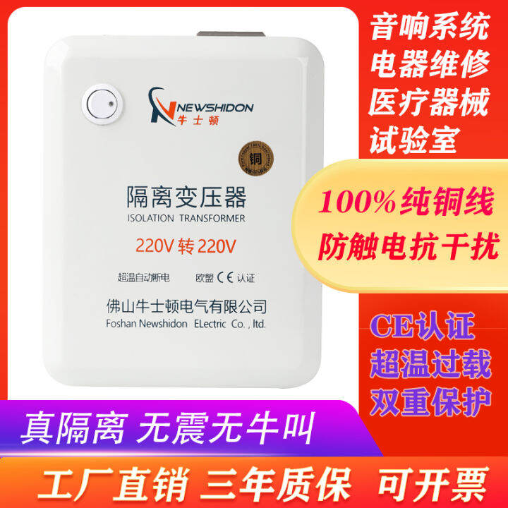 Pure Copper Ring Isolation Transformer 220V to 220v1000w AntiLeakage