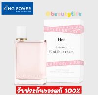 SALE!! (แท้ 100% จาก King Power) Burberry Her Blossom EDT (กรุณาสอบถามสินค้าก่อนสั่งชื้อนะคะ)