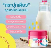 ุนมซี โลชั่นเข้มข้นสูตรเร่งด่วน Rada Nom C Body Lotion 100g