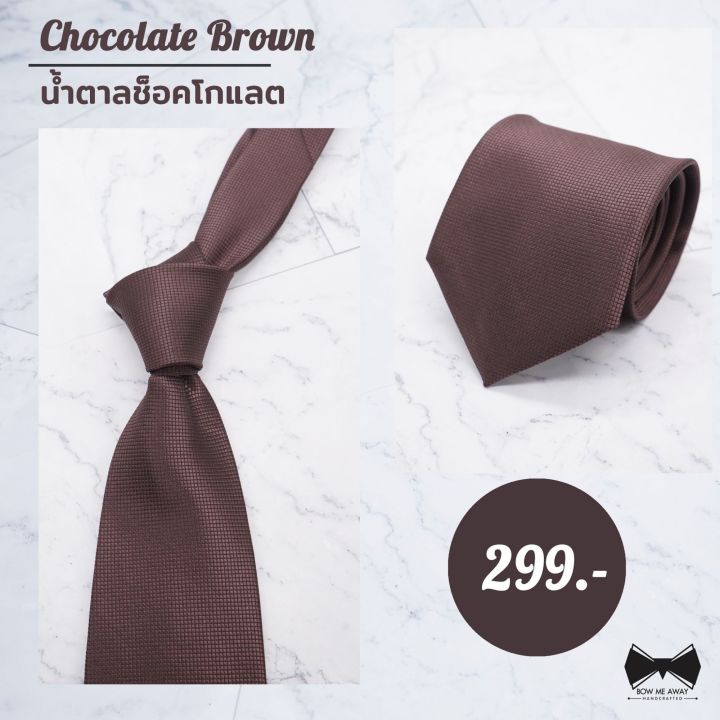 ❗SALE❗ เนคไทโมเดิร์นสีน้ำตาลชอคโกแลต 3นิ้ว - Chocolate Brown 3"Solid Necktie