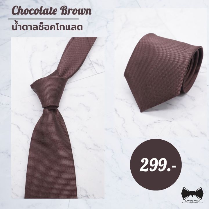 ❗SALE❗ เนคไทโมเดิร์นสีน้ำตาลชอคโกแลต 3นิ้ว - Chocolate Brown 3