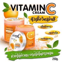 VitaminC cream หัวเชื้อวิตามินซี 250g