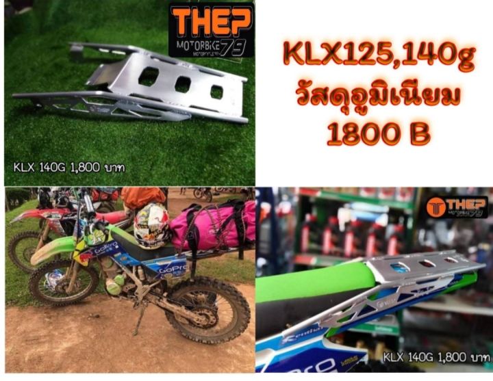 ตะแกรงท้ายklx140g-klx125-วัสดุอลูมิเนียม-แบรนด์thep